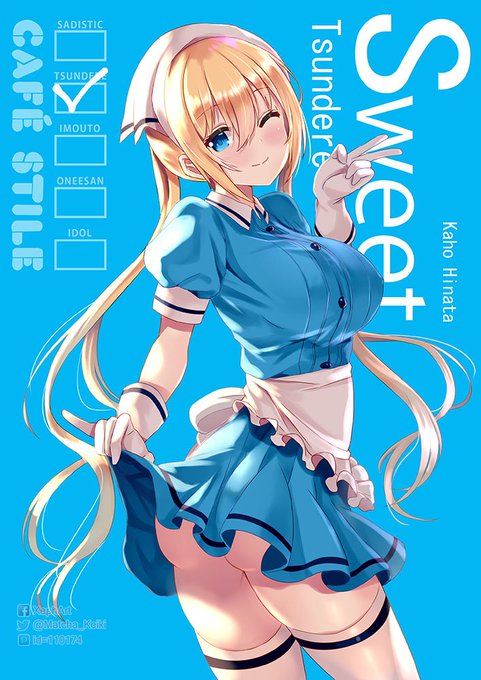ブレンド・Sの日向夏帆です#ブレンド・S#日向夏帆 ブレンド・Sの日向夏帆です#ブレンド・S#日向夏帆