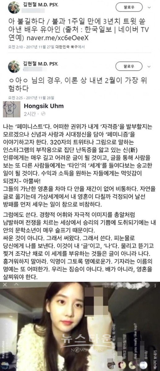 경조증 유아인 정신과 의사 급성 공개적으로 동네방네 newstown1