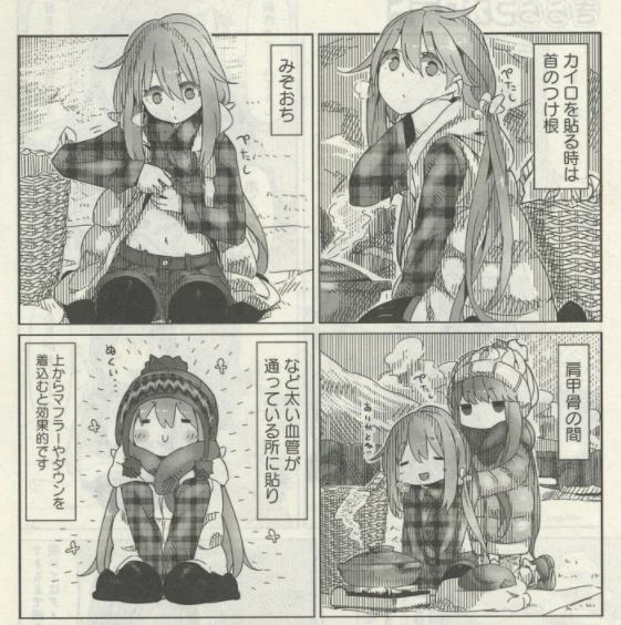 本日12月1日はカイロの日だそうです!カイロを貼るとき首のつけ根や、肩甲骨の間、みぞおちなど太い血管が通っている所に貼っ 本日12月1日はカイロの日だそうです!カイロを貼るとき首のつけ根や、肩甲骨の間、みぞおちなど太い血管が通っている所に貼っ