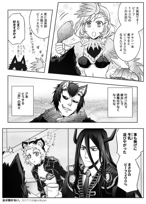 十二大戦の丑を煽りたい戌。※円盤特典漫画ネタで捏造注意怒突さんは失井さんを煽る前に庭取ちゃんを制御しよ? 十二大戦の丑を煽りたい戌。※円盤特典漫画ネタで捏造注意怒突さんは失井さんを煽る前に庭取ちゃんを制御しよ?