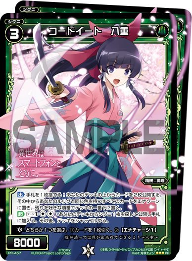 11月30(木)発売「カードゲーマーvol.37」の付録紹介! 巻末特集の「WIXOSS-ウィクロス-」からは、《コード 11月30(木)発売「カードゲーマーvol.37」の付録紹介! 巻末特集の「WIXOSS-ウィクロス-」からは、《コード