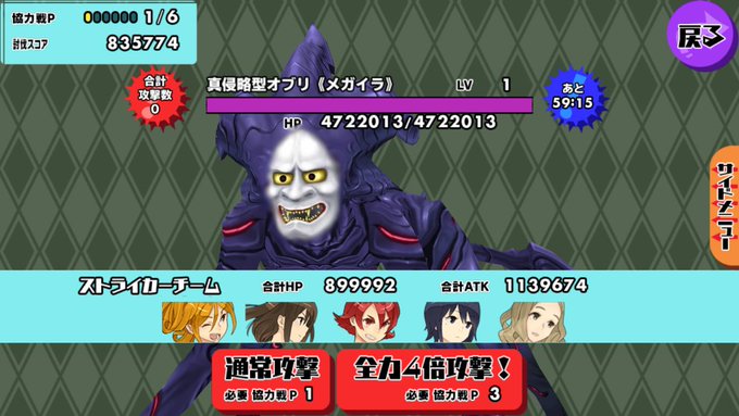 今回のスペシャルオブリが「キモイ」と悪評ばかりなので可愛くしてみました#スクスト 今回のスペシャルオブリが「キモイ」と悪評ばかりなので可愛くしてみました#スクスト