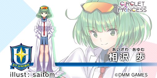 【相沢歩|あいざわあゆむ】学生とは思えないプログラム技術を持ったチビッ子白衣の女の子。いつも飄々としている彼女がたまに見 【相沢歩|あいざわあゆむ】学生とは思えないプログラム技術を持ったチビッ子白衣の女の子。いつも飄々としている彼女がたまに見