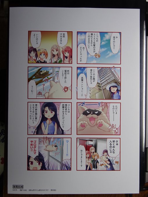 書泉さんの桜trickフェアの複製原画当選しましたーーー\(^o^)/書泉さんの複製原画当たるのこれで3回目だよ!しかも 書泉さんの桜trickフェアの複製原画当選しましたーーー\(^o^)/書泉さんの複製原画当たるのこれで3回目だよ!しかも