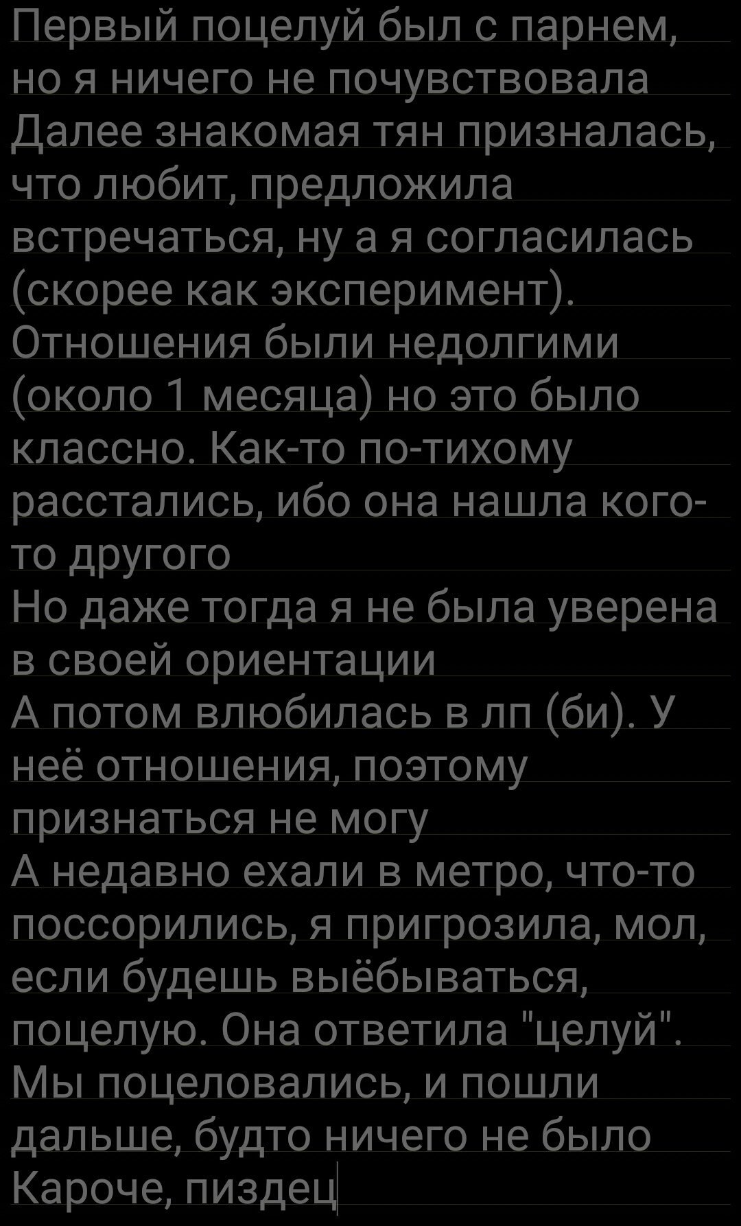 Отношения были недолгими Отношения были недолгими