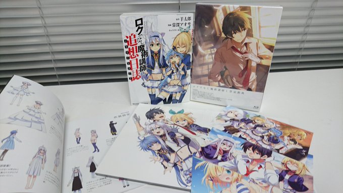 「ロクでなし魔術講師と禁忌教典」Blu-ray&DVD Vol.6は本日発売!全6巻が揃いました!最終巻にはグレ 「ロクでなし魔術講師と禁忌教典」Blu-ray&DVD Vol.6は本日発売!全6巻が揃いました!最終巻にはグレ