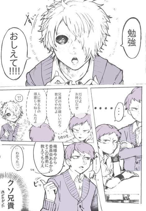 【十二大戦・学パロ】断罪兄弟と憂城くんの話 【十二大戦・学パロ】断罪兄弟と憂城くんの話