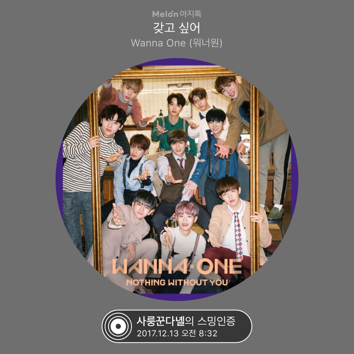 Wanna One 워너원 박지훈 배진영 MMA 옹성우 클린 ulijaki