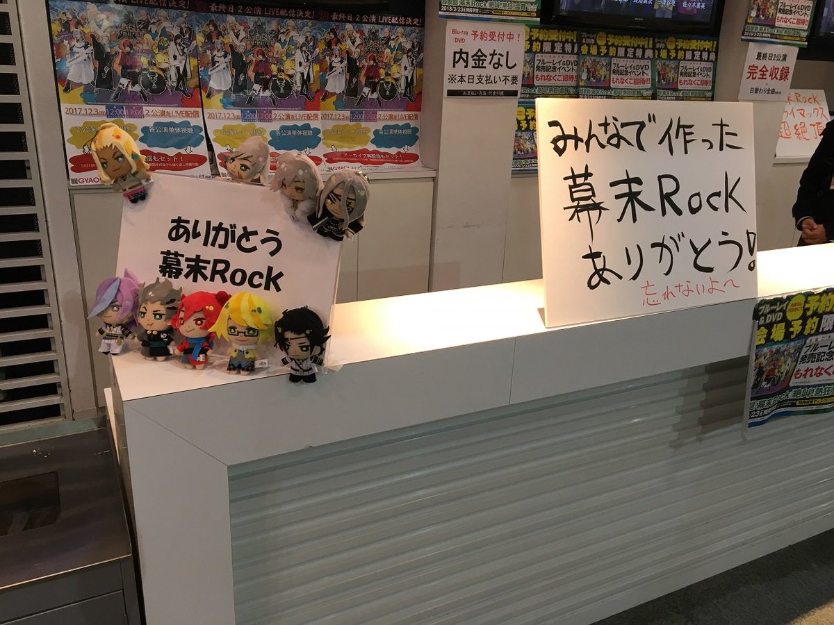 【超御礼】超歌劇『幕末Rock』絶叫!熱狂!雷舞ご来場皆様&配信ご覧の皆様有難う御座いました! 雷舞まで出来たのも201 【超御礼】超歌劇『幕末Rock』絶叫!熱狂!雷舞ご来場皆様&配信ご覧の皆様有難う御座いました! 雷舞まで出来たのも201