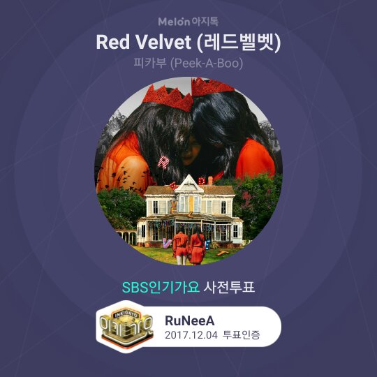 Peek-A-Boo 레드벨벳 피카부 REDVELVET 콘서트 뮤직 웬디 RuNeeA