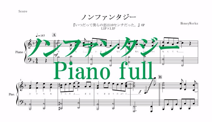ノンファンタジーfullVer採譜しました!!OPだけでなくぜひこちらもよろしくお願いします!!Youtube⇒#Hon ノンファンタジーfullVer採譜しました!!OPだけでなくぜひこちらもよろしくお願いします!!Youtube⇒#Hon