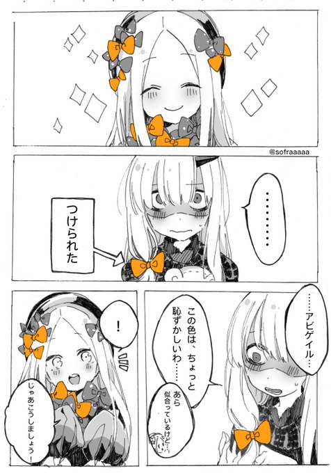 アビゲイルとラヴィニアの漫画(妄想)です、、、、、#FateGO #FGO アビゲイルとラヴィニアの漫画(妄想)です、、、、、#FateGO #FGO