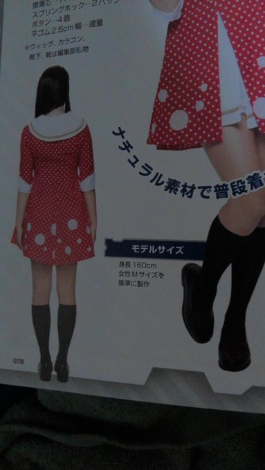 インフィニティフォース笑ちゃん衣装の型紙&作り方が掲載された雑誌COSPLAY MODE買ってきたよー!#アニメITFあ インフィニティフォース笑ちゃん衣装の型紙&作り方が掲載された雑誌COSPLAY MODE買ってきたよー!#アニメITFあ