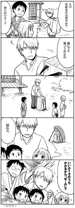 #過去絵をあげる見た人もやる今さらのタグですが蟲師縛りで。 #過去絵をあげる見た人もやる今さらのタグですが蟲師縛りで。