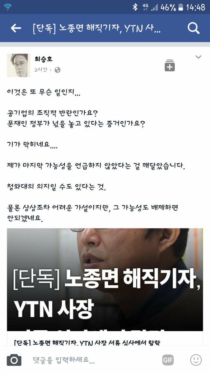 김어준 뉴스공장 옵션열기 댓글 박범계 양승봉 유우성 청소 gmlflql