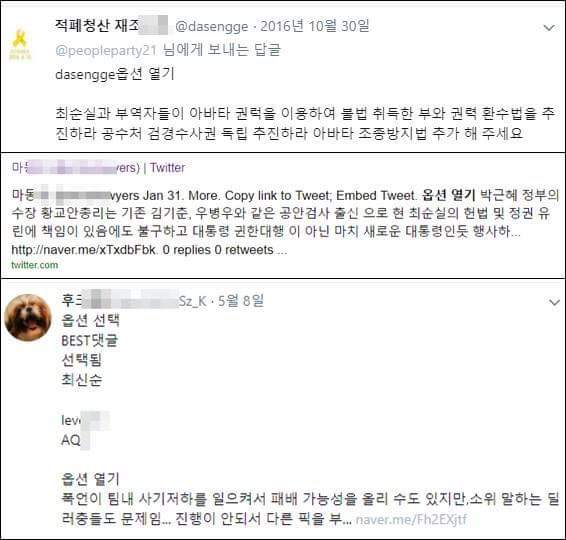 옵션열기 김어준 댓글 뉴스공장 지금도 복사 과연 stop__99