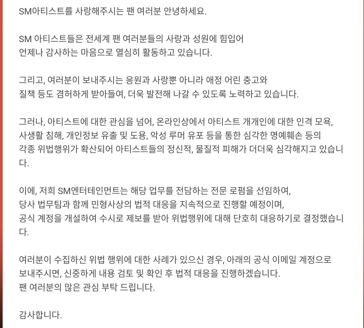 EXO 엑소 고소 겨울앨범 시우민 예판 찬열 suhocompany522