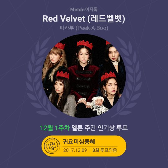 레드벨벳 REDVELVET 아이린 조이 IRENE 웬디 엑소 goonggoongee