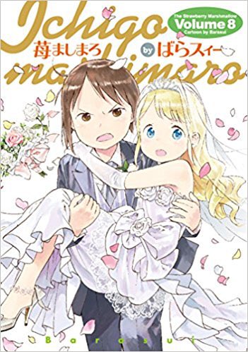 #ネタ画像苺ましまろの最新刊の表紙って、ダスティン・ホフマンの「卒業」のパロディなんだな。:;(∩´﹏`∩);:しかし何 #ネタ画像苺ましまろの最新刊の表紙って、ダスティン・ホフマンの「卒業」のパロディなんだな。:;(∩´﹏`∩);:しかし何