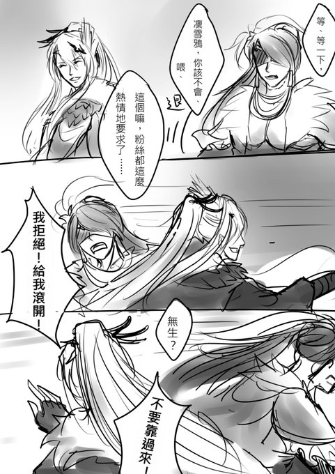 #ThunderboltFantasy #生死一劍#凜殺他就親下去了。so he did it. #ThunderboltFantasy #生死一劍#凜殺他就親下去了。so he did it.