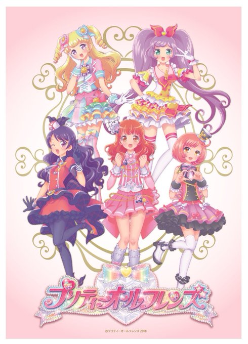 「プリティーリズム」新シリーズ発表! らぁら役・茜屋日海夏「無限の可能性を感じる」#プリティーオールフレンズ #プリティ 「プリティーリズム」新シリーズ発表! らぁら役・茜屋日海夏「無限の可能性を感じる」#プリティーオールフレンズ #プリティ