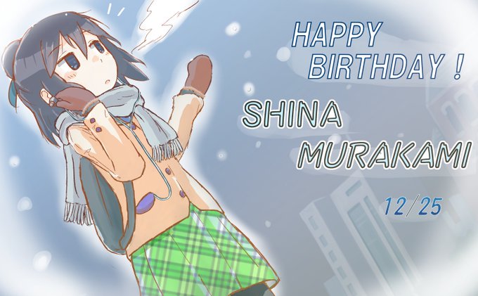 村上椎奈ちゃん誕生日おめでとうございます!去年も同じこと言った気がするけどやっぱり部の事を一番真剣に考えてる村上さんが大 村上椎奈ちゃん誕生日おめでとうございます!去年も同じこと言った気がするけどやっぱり部の事を一番真剣に考えてる村上さんが大