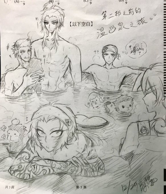 ナンバカ冬天就是要泡溫♨️泉啊~不然要幹嘛?^^ ナンバカ冬天就是要泡溫♨️泉啊~不然要幹嘛?^^