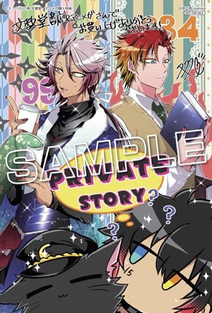 【コミック】1月12日/双葉社「ナンバカ7巻」購入特典:双又翔先生描き下ろしイラストカード付★(アニメガ・文教堂一部店舗 【コミック】1月12日/双葉社「ナンバカ7巻」購入特典:双又翔先生描き下ろしイラストカード付★(アニメガ・文教堂一部店舗