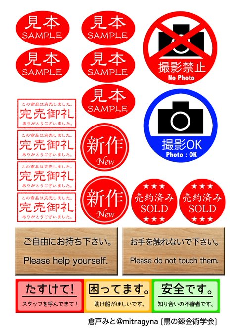 【コミケ用ラベル】を作ったのでどぞ。机に貼って使う「売り子さん連携ツール」も再録。セブンイレブンのネットプリントに「85 【コミケ用ラベル】を作ったのでどぞ。机に貼って使う「売り子さん連携ツール」も再録。セブンイレブンのネットプリントに「85
