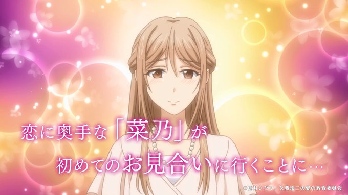 次週のこの時間は、「おみつよ 総集編」をお送りします!あのお見合いの夜、こんなことになるなんて想像もしてなかった―――。 次週のこの時間は、「おみつよ 総集編」をお送りします!あのお見合いの夜、こんなことになるなんて想像もしてなかった―――。