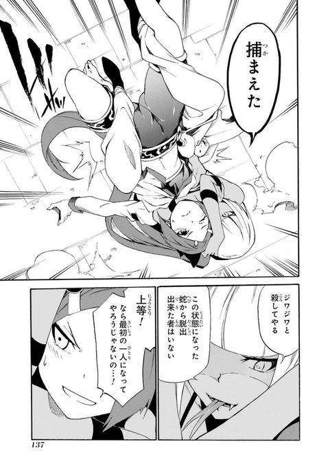 漫画「アカメが斬る!零 3巻」では、キャットファイトシーンですが、胴締めスリーパーホールドが確認されています。セリフも魅 漫画「アカメが斬る!零 3巻」では、キャットファイトシーンですが、胴締めスリーパーホールドが確認されています。セリフも魅