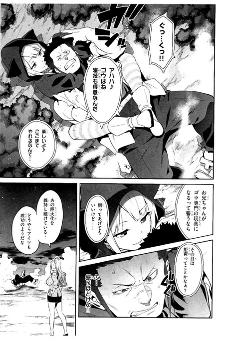 漫画「マケン姫っ!18巻」にて、ミックスファイトシーンが確認されています。胴締めスリーパーホールドが綺麗に極っています。 漫画「マケン姫っ!18巻」にて、ミックスファイトシーンが確認されています。胴締めスリーパーホールドが綺麗に極っています。