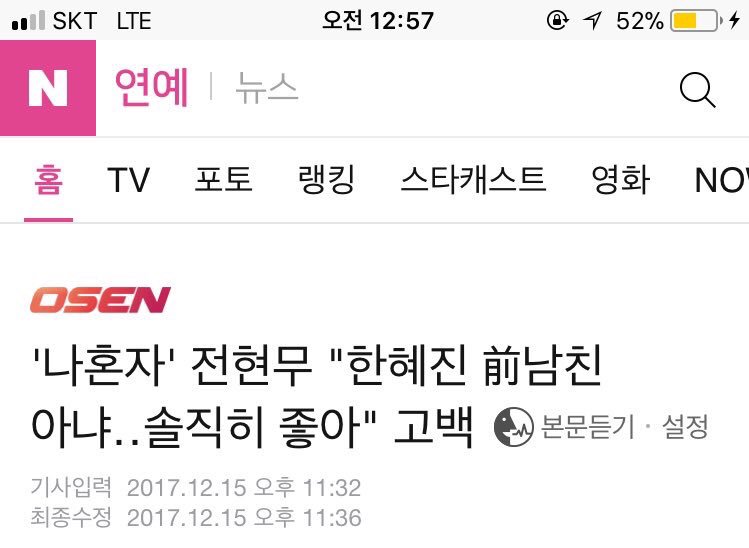 기안84 박나래 나혼자산다 한혜진 전현무 이시언 무지개회원 newjooyang