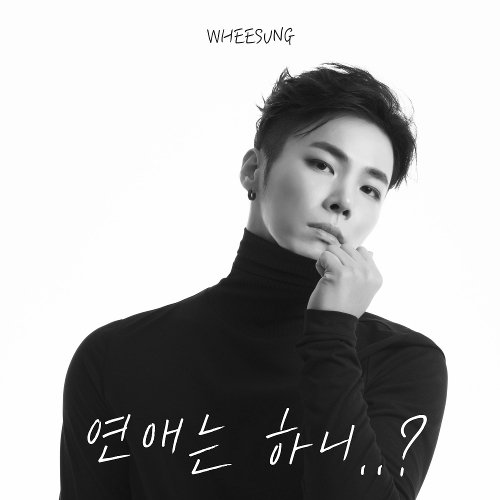 Realslow 휘성 WHEESUNG 올슉업 커튼콜 휘비스 자기소개 GeniusDigger