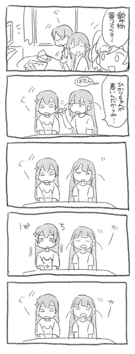 【たにぃすたぁらいと】ほのぼの4コマ☺️…と思いきや5コマ‼️‼️ひかりとまひる、ほんとは仲良し💕 #スタァライト 【たにぃすたぁらいと】ほのぼの4コマ☺️…と思いきや5コマ‼️‼️ひかりとまひる、ほんとは仲良し💕 #スタァライト