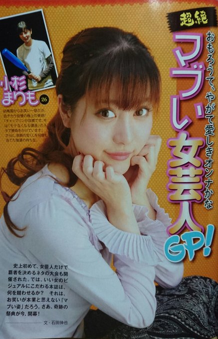 小杉まりもとは 急上昇ワードまとめ