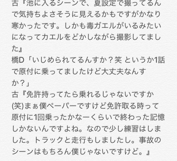 東京イベレポ⑥【僕だけがいない街】#古川雄輝#古川雄輝バースデーイベント 東京イベレポ⑥【僕だけがいない街】#古川雄輝#古川雄輝バースデーイベント