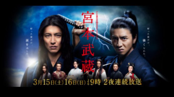 #宮本武蔵 感想①木村さんの剣捌きがとにかく速い😱早送りしてるのかと思うくらいに。無限の住人を見てからだと一太刀の重みは #宮本武蔵 感想①木村さんの剣捌きがとにかく速い😱早送りしてるのかと思うくらいに。無限の住人を見てからだと一太刀の重みは