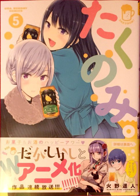 来年からもう1本料理作監の仕事が増える事がほぼ確定。「鬼平」「異世界食堂」「妹さえいればいい(第3話のみ)」「たくのみ 来年からもう1本料理作監の仕事が増える事がほぼ確定。「鬼平」「異世界食堂」「妹さえいればいい(第3話のみ)」「たくのみ