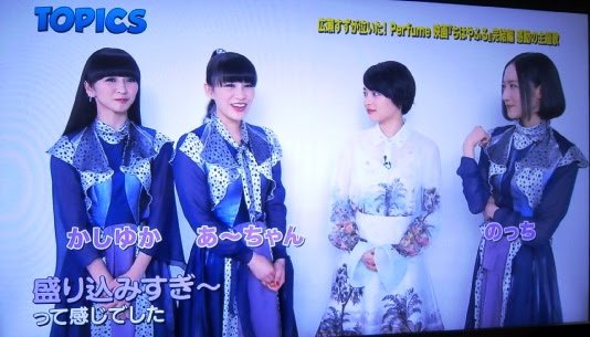 ちはやふる完結編、楽しみです😳Perfumeの3人に囲まれてる中、広瀬すずの小顔が凄い😮‼️ ちはやふる完結編、楽しみです😳Perfumeの3人に囲まれてる中、広瀬すずの小顔が凄い😮‼️