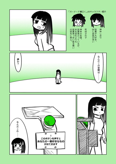 #ド嬢 の百合漫画を描きました。メリークリスマス! #ド嬢 の百合漫画を描きました。メリークリスマス!