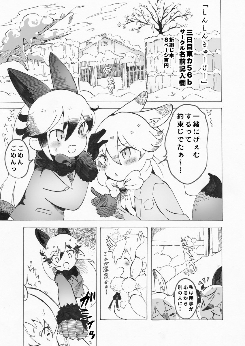 天境アヅマ 首輪付き Igudhizu けものフレンズ の検索結果 ツイセーブ