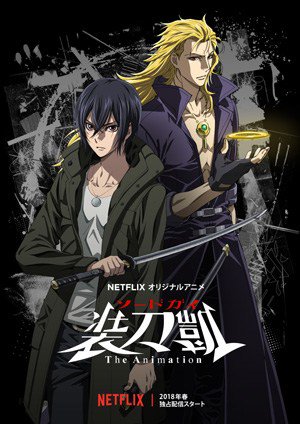 雨宮慶太×井上敏樹×木根ヲサム『ソードガイ』メインキャスト発表! #moview 2018年春 Netflixにて独占配 雨宮慶太×井上敏樹×木根ヲサム『ソードガイ』メインキャスト発表! #moview 2018年春 Netflixにて独占配