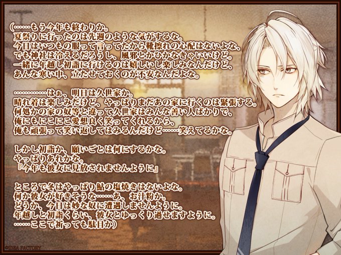 【二人ナラ寒イ夜モ】鴻上滉(CV.岡本信彦)#ニルアド 【二人ナラ寒イ夜モ】鴻上滉(CV.岡本信彦)#ニルアド