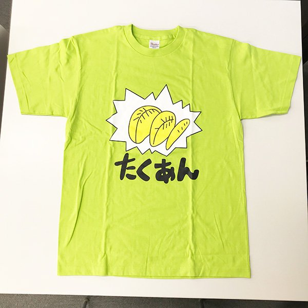 コミックマーケット93、てーきゅうのたくあんTシャツXL完売となりました。タン焼き、たくあんとも残りはLサイズのみとなす コミックマーケット93、てーきゅうのたくあんTシャツXL完売となりました。タン焼き、たくあんとも残りはLサイズのみとなす