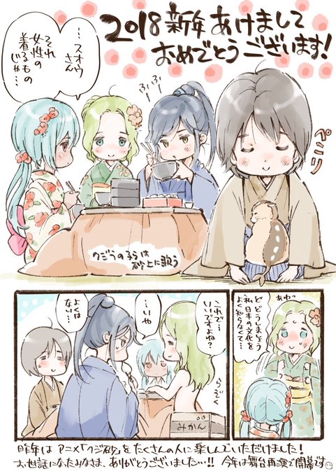 クジラの子たちから、新年のご挨拶です!2018年、明けましておめでとうございます!!#kujisuna クジラの子たちから、新年のご挨拶です!2018年、明けましておめでとうございます!!#kujisuna