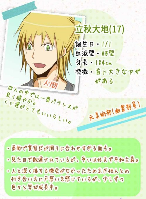 今日は!!ミイラの飼い方の立秋大地くんの誕生日!!おめでとう!!大好きなシーンをピックアップしました!!(*'ω')/゚ 今日は!!ミイラの飼い方の立秋大地くんの誕生日!!おめでとう!!大好きなシーンをピックアップしました!!(*'ω')/゚