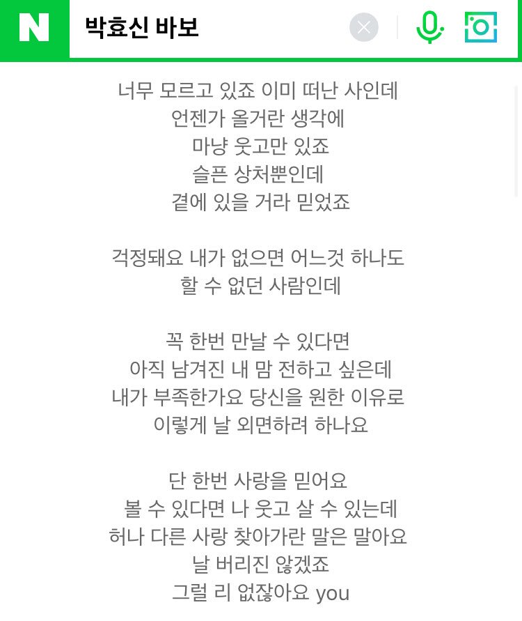 박효신 겨울소리 잘생겼다 야생화 1월 신곡 새해 mechlab_