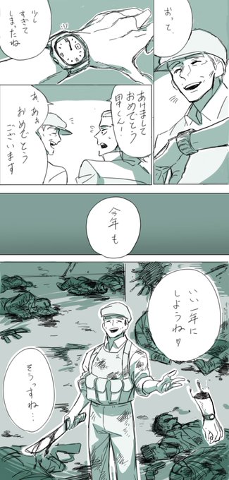 (亜人※流血有)佐藤と田中お正月雰囲気漫画 