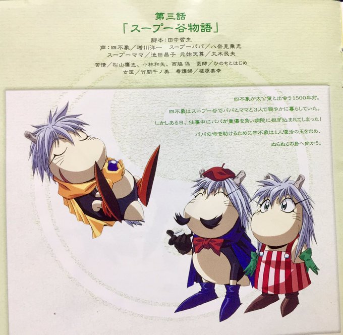 仙界伝封神演義ドラマCD1章3話「スープー谷物語」の最後に流れる「霧に深く おたけび山よ〜」という謎の歌、作成者も歌手も 仙界伝封神演義ドラマCD1章3話「スープー谷物語」の最後に流れる「霧に深く おたけび山よ〜」という謎の歌、作成者も歌手も
